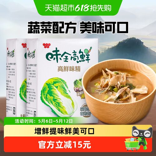 中国台湾味全高鲜味精蔬菜鸡精