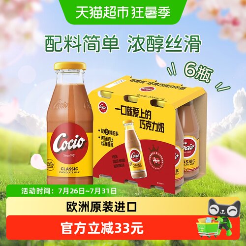 arla进口生牛乳巧克力牛奶