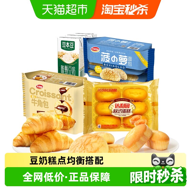 达利园糕点多口味混合零食早餐休闲解馋饱腹代餐即食下午茶点心