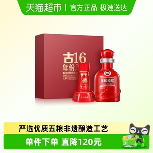 古井贡酒年份原浆古16 50°100ml单瓶酒具礼盒