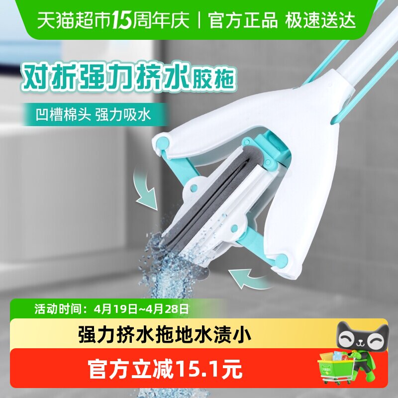 妙洁畅干对折式海棉拖把厨房卫生间家用免手洗胶棉拖把1把