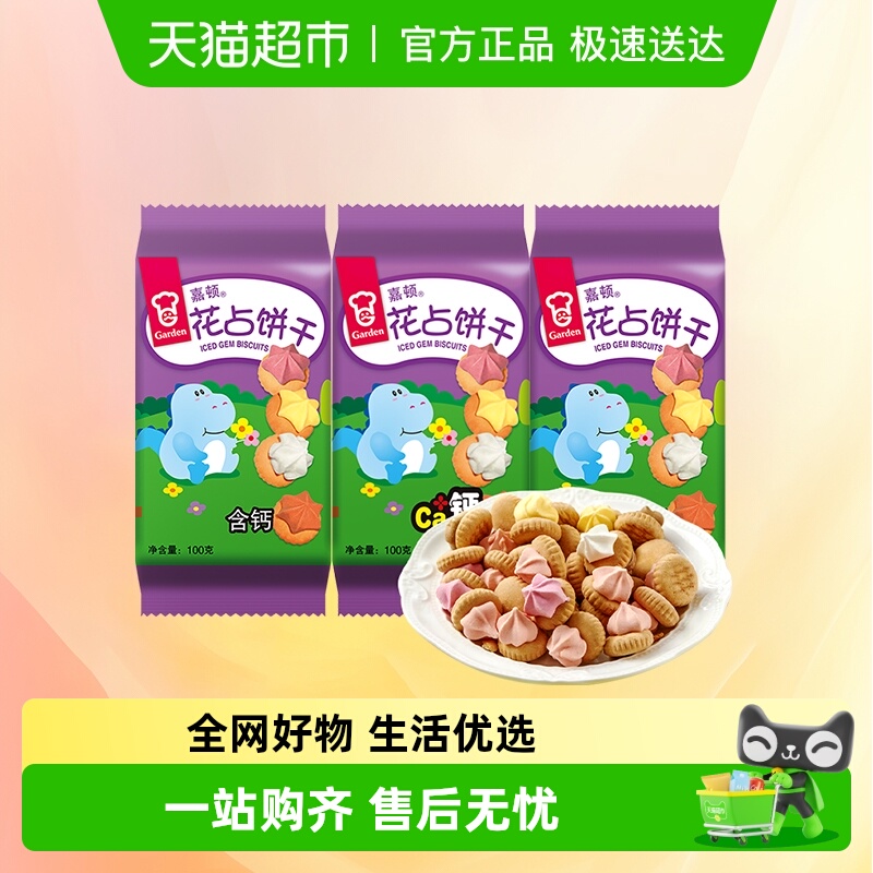 嘉顿休闲饼干花占饼好吃的小孩糕点童年怀旧零食特产小吃