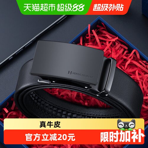 皮带HLA/海澜之家男士自动扣