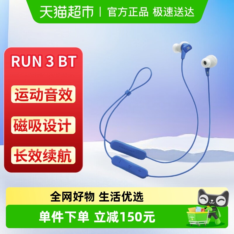 JBL挂脖式蓝牙耳机Run3BT
