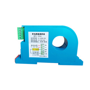 丰七牌直流感应监测电流互感模块过载保护联动控制开关传感器D360