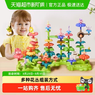 积木可拼装 梦幻花园大颗粒拼图宝手工DIY益智玩具六一儿童节礼物6