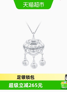 潮宏基宝护足银长命锁满月礼