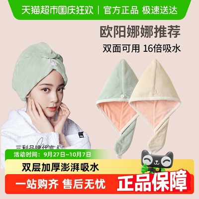 三利双层加厚强吸水干发帽