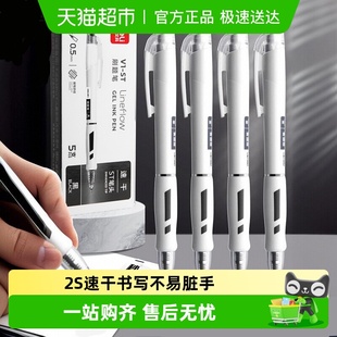 得力V1按动中性笔速干刷题st学生考试专用0.5mm黑色碳素写字水笔