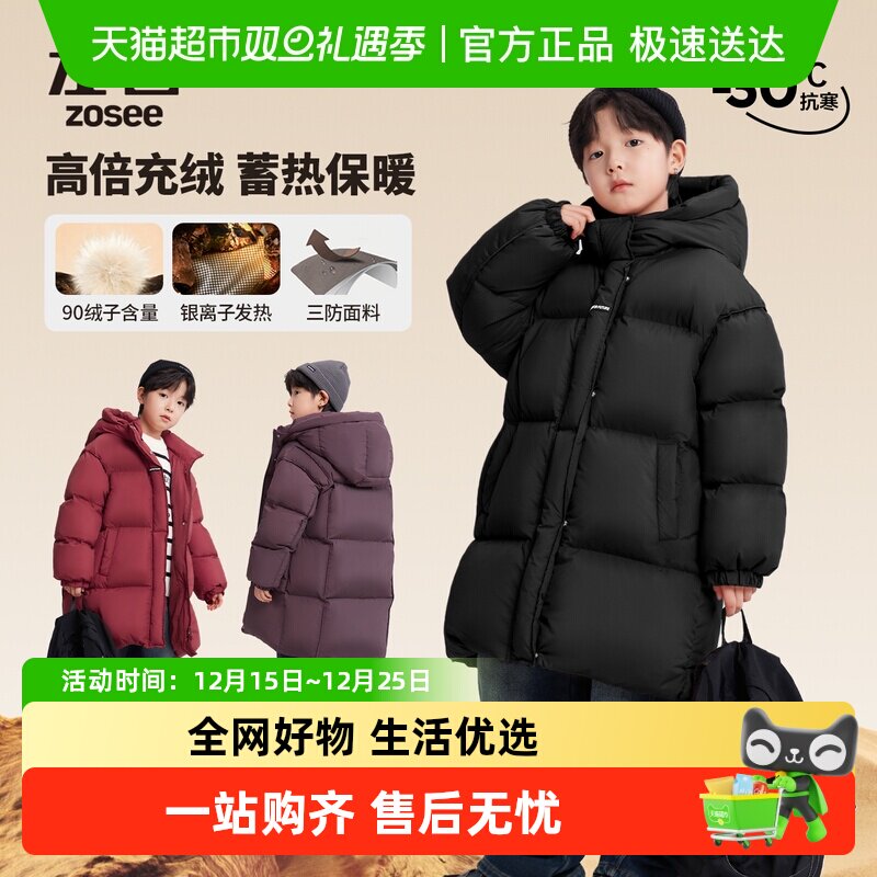 左西男童儿童加厚冬装连帽羽绒服