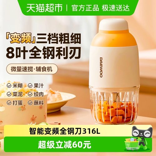 大宇辅食机小型多功能316L不锈钢