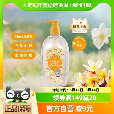 芝芙莲内衣洗衣液洁白缅栀300ml