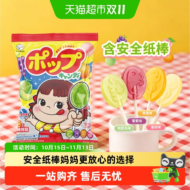 不二家果味棒棒糖儿童安全纸棒糖果零食独立包装凑单