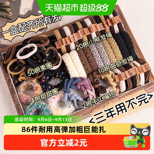 千屿高弹力马尾不塌发圈