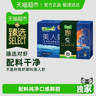 国联印尼美人虾大虾熟食方便熟虾进口南美白对虾冷冻蒸制 臻选