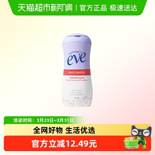 夏依eve进口私处敏感型护理液温和低敏