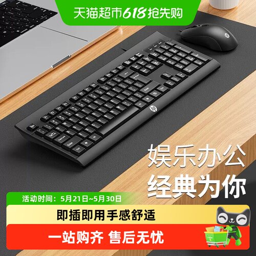 HP惠普人体工学轻薄静音键鼠套装