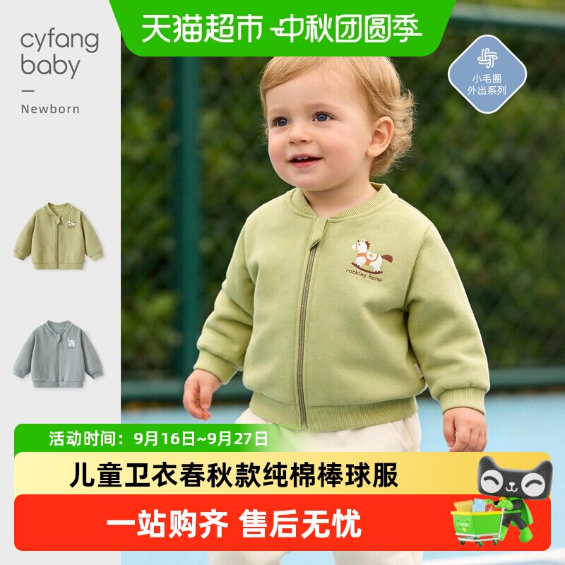 彩婴房儿童纯棉卫衣亲肤柔软