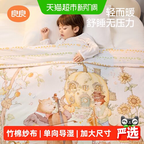 良良婴儿A类纱布盖毯久洗如新