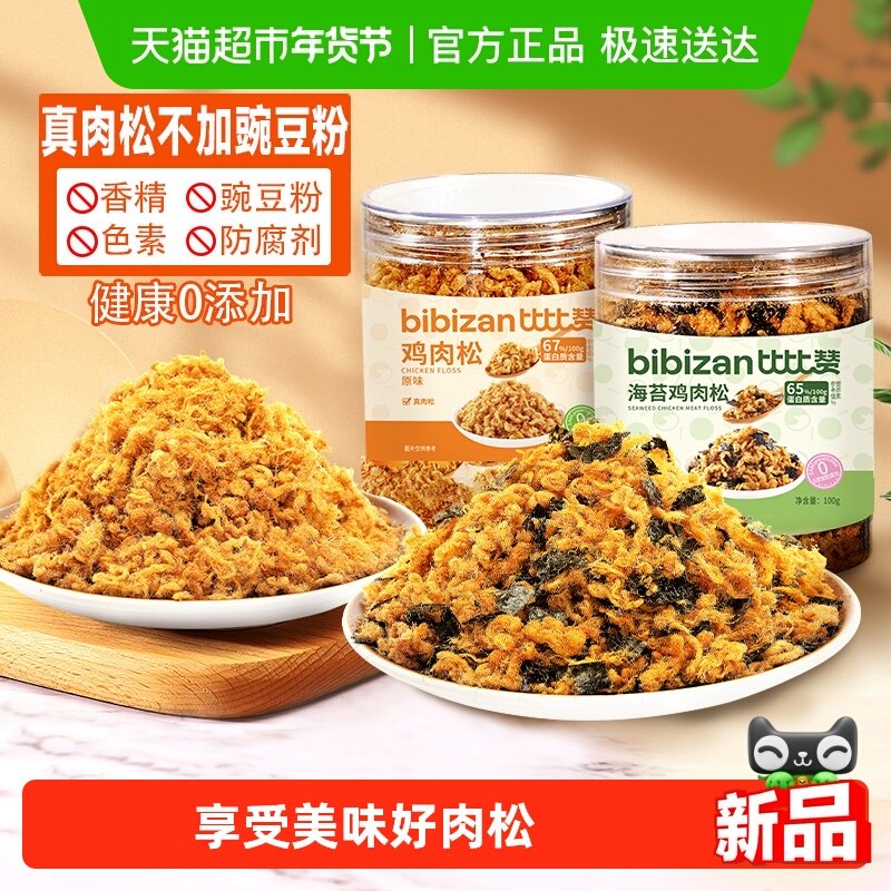 【天猫超市】比比赞鸡肉酥100g