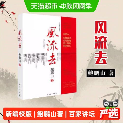 新华文轩风流去中华书局
