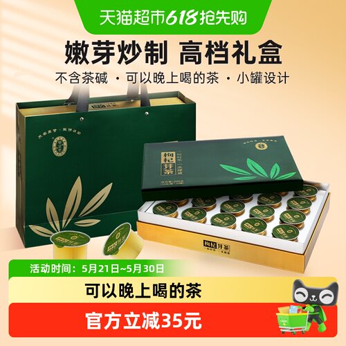 宁安堡枸杞芽茶礼盒200g