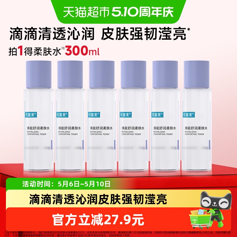 �ɸ���ˬ��ˮ50ml*6ƿ���ˮ6ƿ  64.4Ԫ(��88VIP 95��)