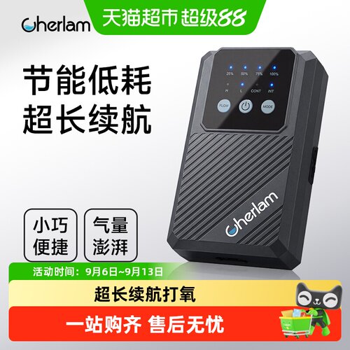 CHERLAM锂电池氧气泵户外打氧机
