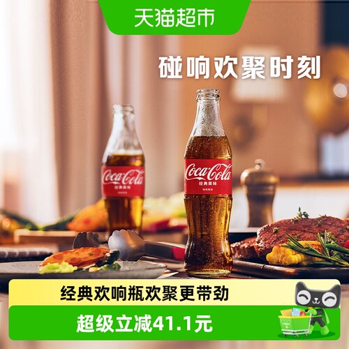 可口可乐碰响瓶畅爽欢聚时刻