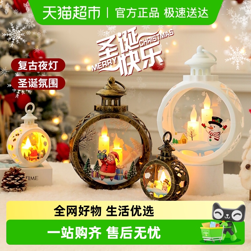 恩贝家族圣诞节儿童礼物小夜灯