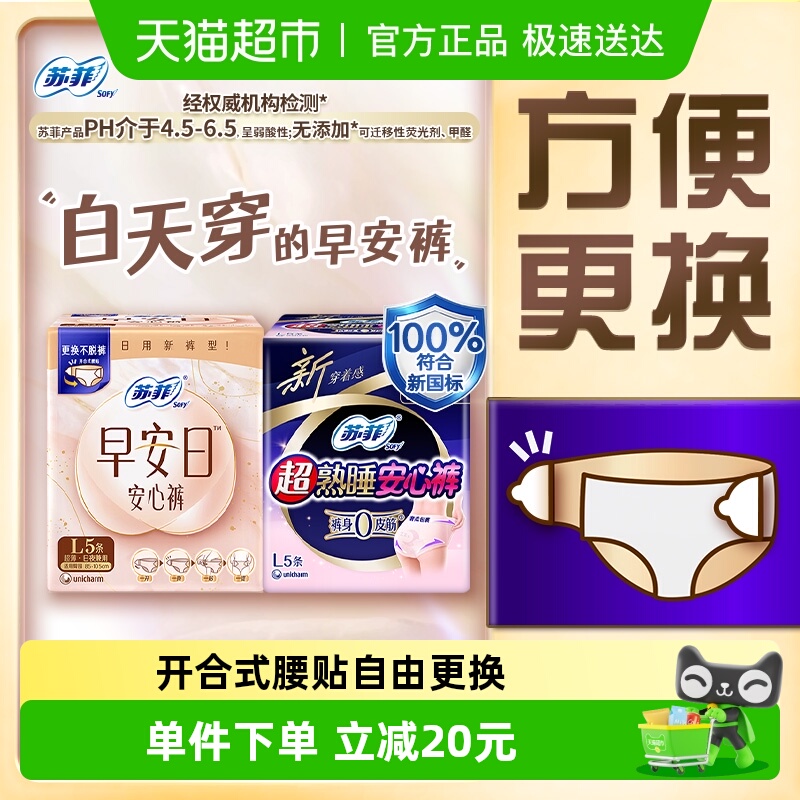 շʽ簲ճ˯ĿL5Ƭ*2Ʒ 29.9Ԫ