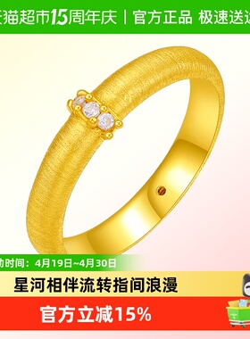 六桂福素圈足金花拉丝黄金戒指