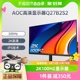 AOC27英寸2K高清办公显示器Q27B2S2游戏100Hz台式电脑IPS屏幕24