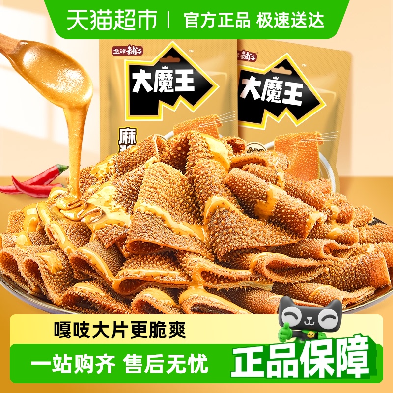 盐津铺子大魔王魔芋素毛肚麻酱六必居休闲小吃食品辣爽解馋零食
