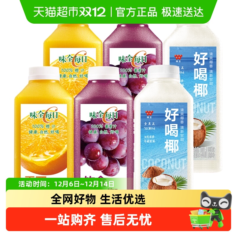 味全椰子水果汁饮料900ml×6瓶