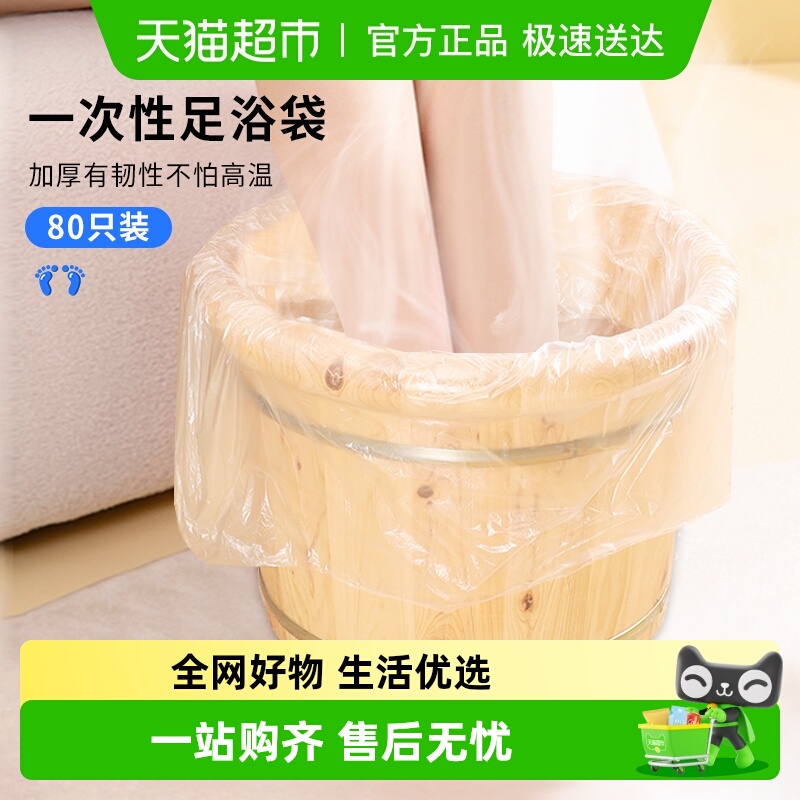 一次性泡脚足浴袋泡脚盆隔污袋