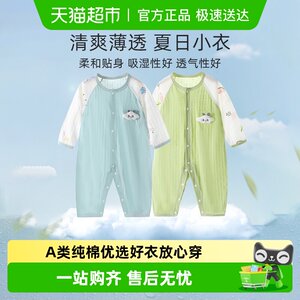 彩婴房婴儿连体衣夏季无骨哈衣新生儿衣服长袖男女宝宝睡衣家居服