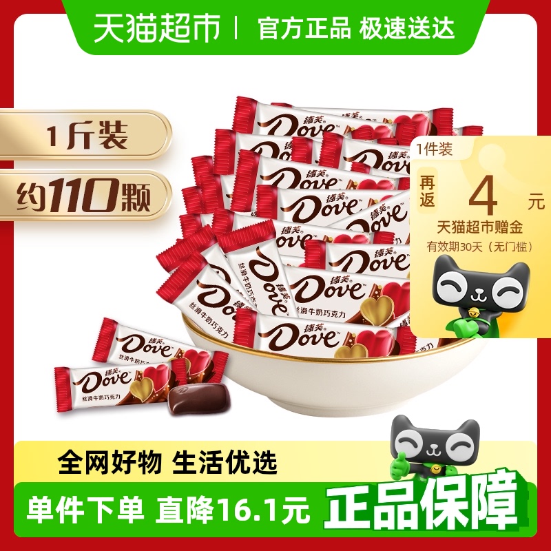 德芙丝滑牛奶巧克力喜糖糖果500g*1袋订婚庆结婚礼散装喜糖伴手礼