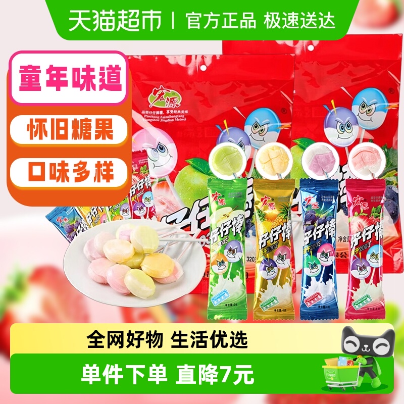 宏源棒棒糖儿童聚会零食