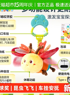 Jollybaby早教音乐挂件昆虫飞飞童婴儿电动毛绒玩具玩偶六一礼物