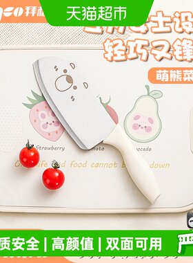 拜格切菜刀菜板二合一水果刀砧板
