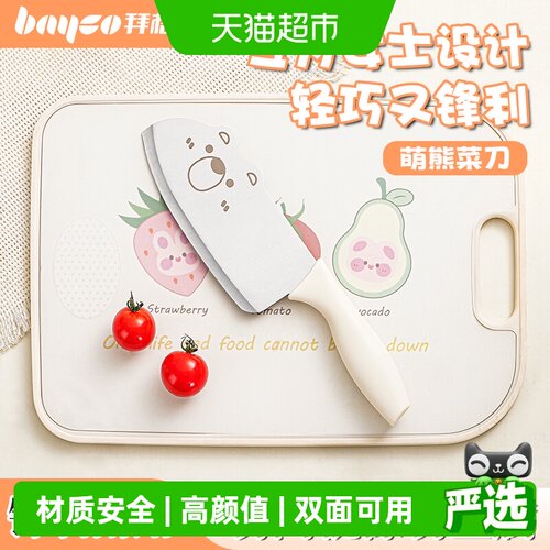 拜格切菜刀菜板二合一水果刀砧板