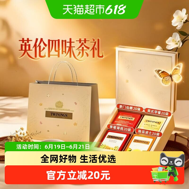 川宁欧洲进口精选红茶花茶礼盒