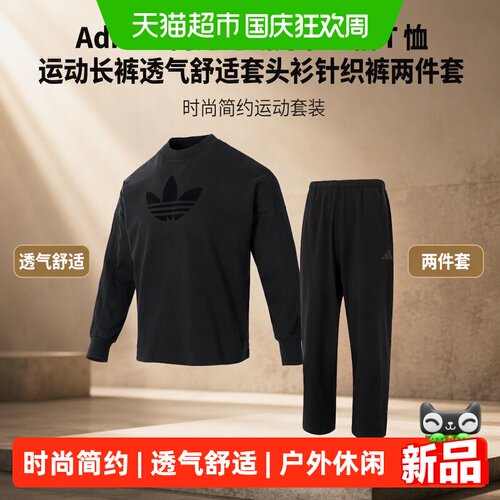 Adidas男子运动两件套透气舒适
