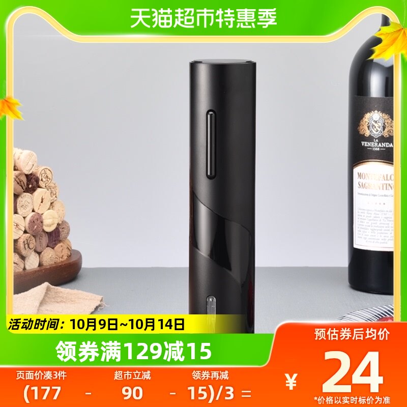 Cliton电动红酒开瓶器开酒器家用全自动开红酒器启瓶器瓶启子起子属于什么档次？
