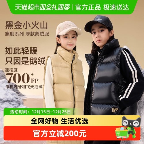 高梵黑金儿童鹅绒服男童女童