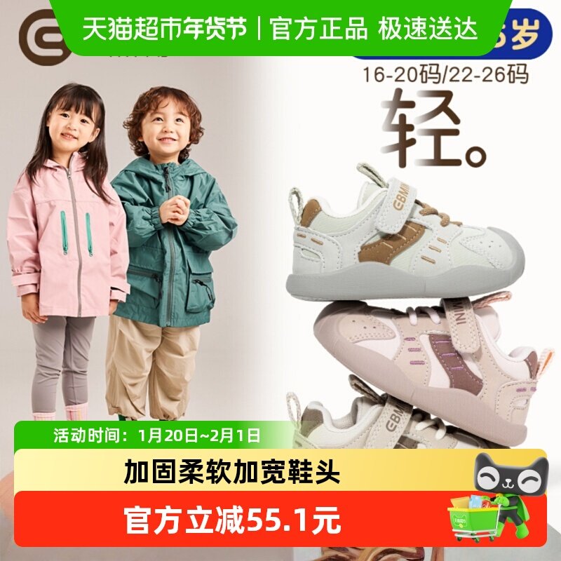 英贝米尼宝宝春秋运动鞋学生2025新款童鞋婴儿学步机能鞋儿童板鞋,童鞋/婴儿鞋/亲子鞋,板鞋,淘宝优惠券,粉丝福利购,淘宝优惠卷