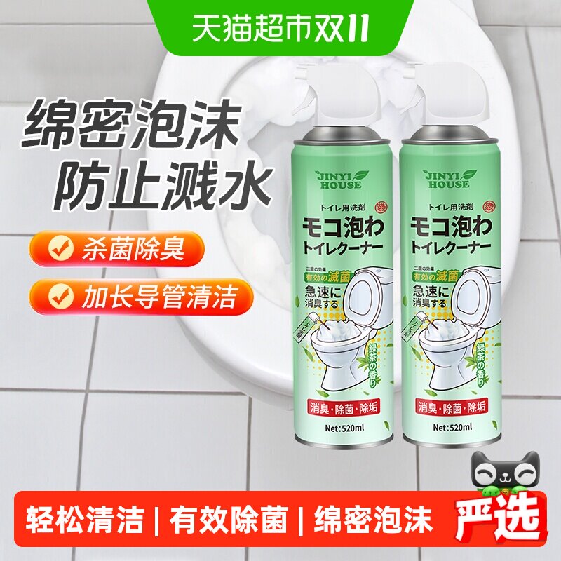 锦怡马桶泡泡清洁剂泡沫慕斯清洁神器厕所除垢抑菌除臭去黄强力剂