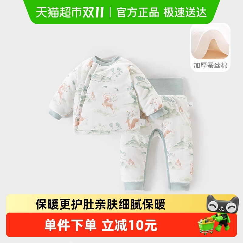 欢喜小熊宝宝冬季保暖婴内衣套装