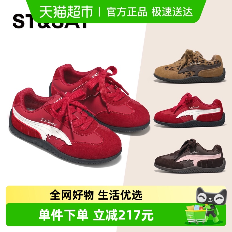 St&Sat/星期六软底休闲鞋运动鞋